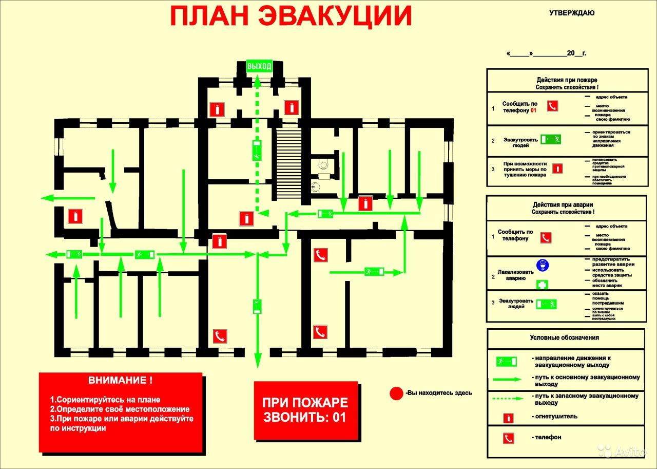 схема телефона при пожарном плане эвакуации (100) фото