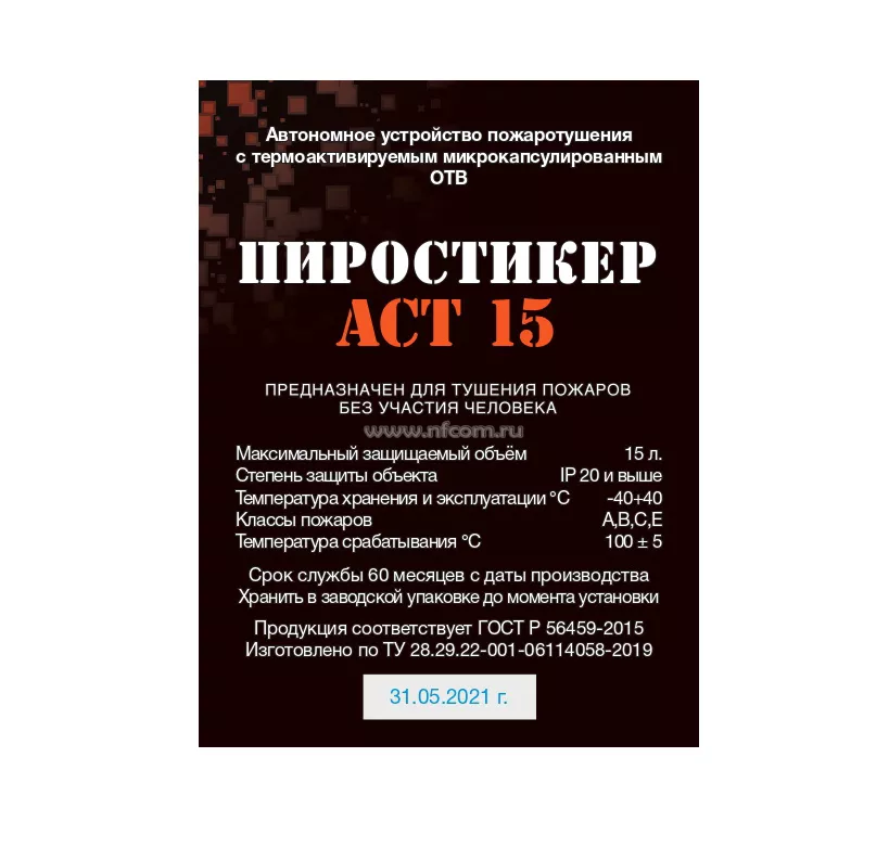Пиростикер АСТ 15 в Санкт-Петербурге купить по цене 1420 ₽